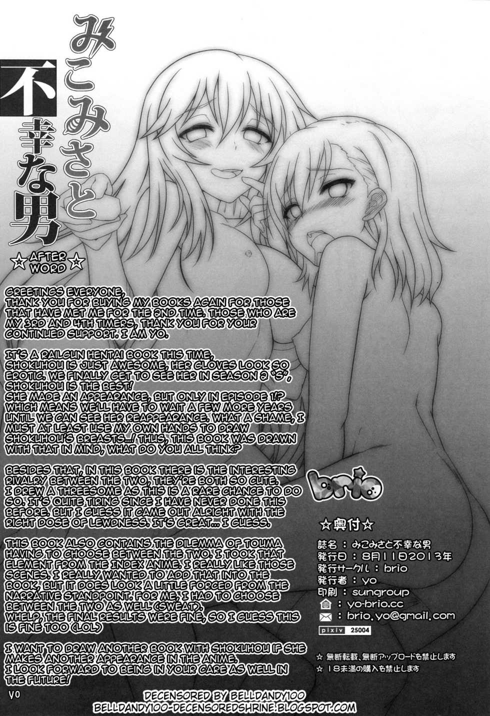 (C84) [Brio (YO)] MikoMisa to Fukou na Otoko | Mikomisa and the Unfortunate Man (Toaru Kagaku no Railgun) [English] {Hennojin} [Decensored] - Page 25