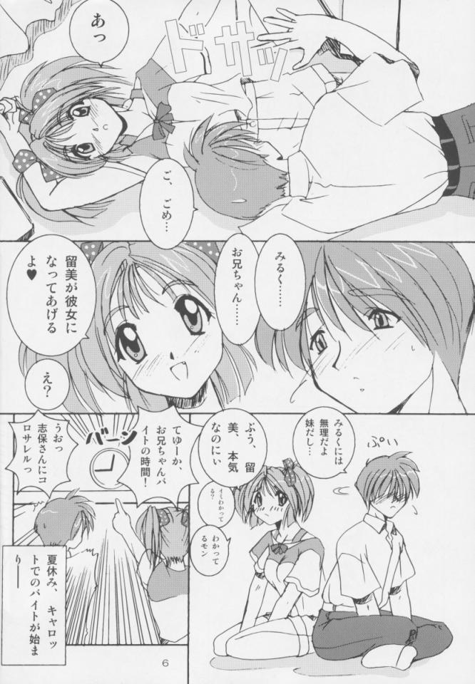 [Naniwa Onsen Tamago Kumiai (Katsumi Kouichi)] Carrot Extend! (Pia Carrot e Youkoso!!) - Page 5