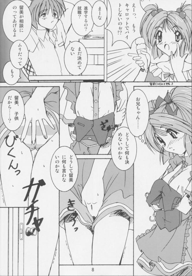 [Naniwa Onsen Tamago Kumiai (Katsumi Kouichi)] Carrot Extend! (Pia Carrot e Youkoso!!) - Page 7