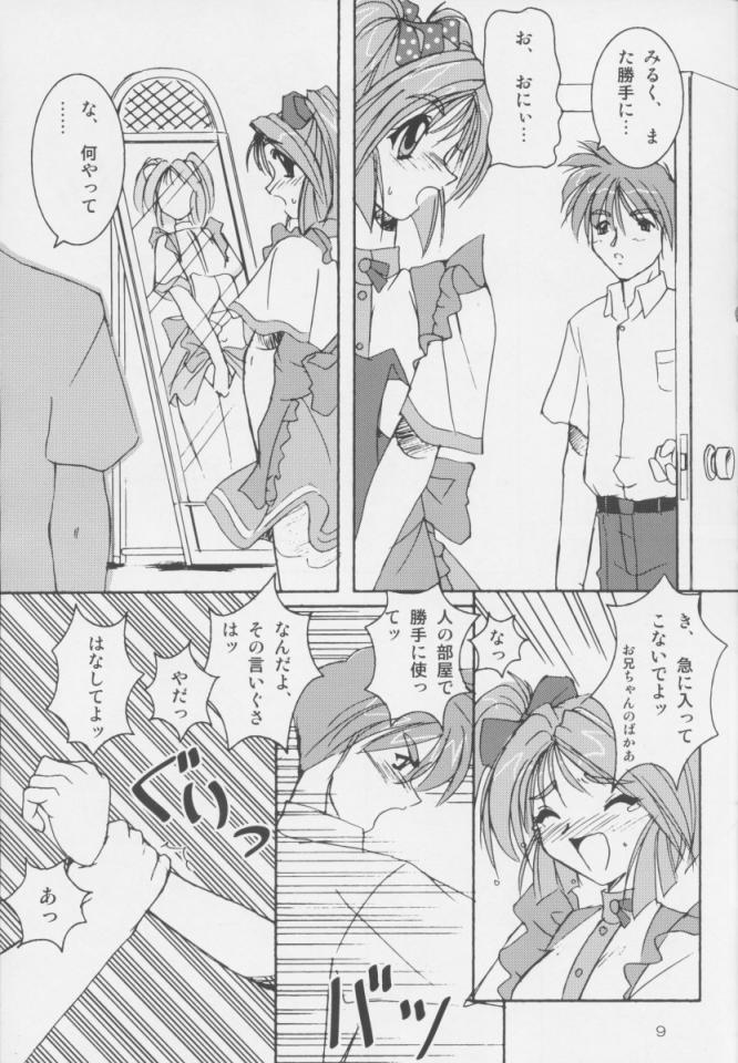 [Naniwa Onsen Tamago Kumiai (Katsumi Kouichi)] Carrot Extend! (Pia Carrot e Youkoso!!) - Page 8
