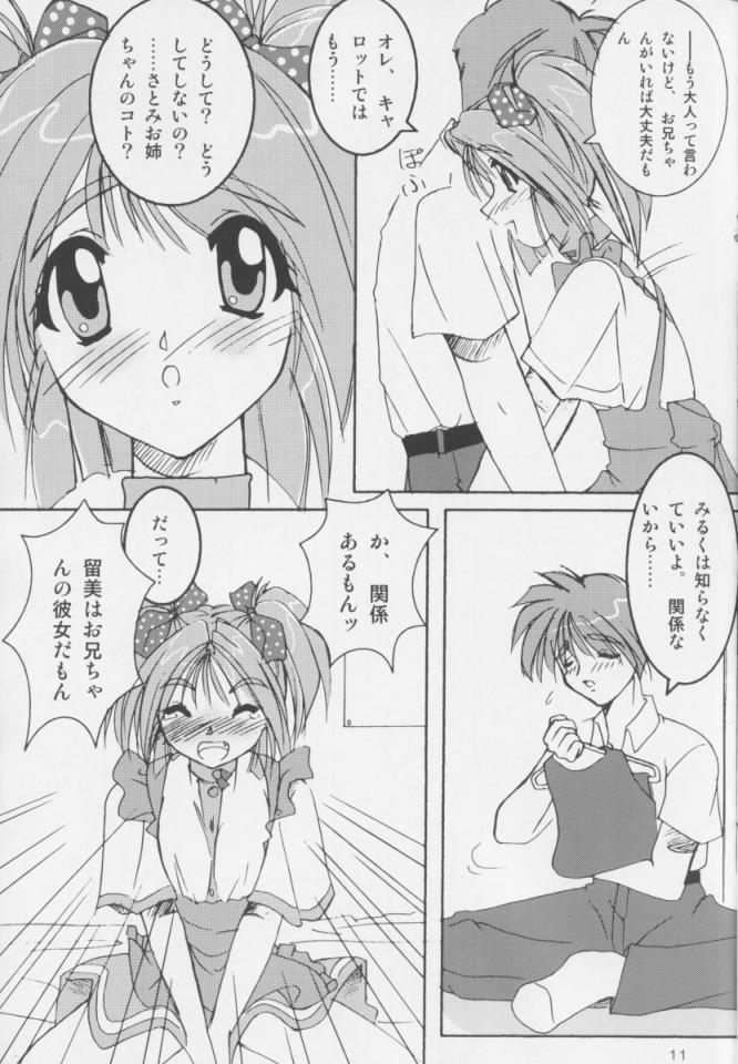 [Naniwa Onsen Tamago Kumiai (Katsumi Kouichi)] Carrot Extend! (Pia Carrot e Youkoso!!) - Page 10