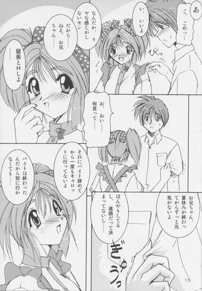 [Naniwa Onsen Tamago Kumiai (Katsumi Kouichi)] Carrot Extend! (Pia Carrot e Youkoso!!) - Page 12
