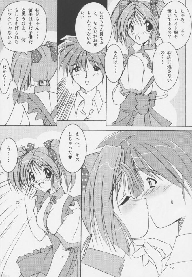 [Naniwa Onsen Tamago Kumiai (Katsumi Kouichi)] Carrot Extend! (Pia Carrot e Youkoso!!) - Page 13