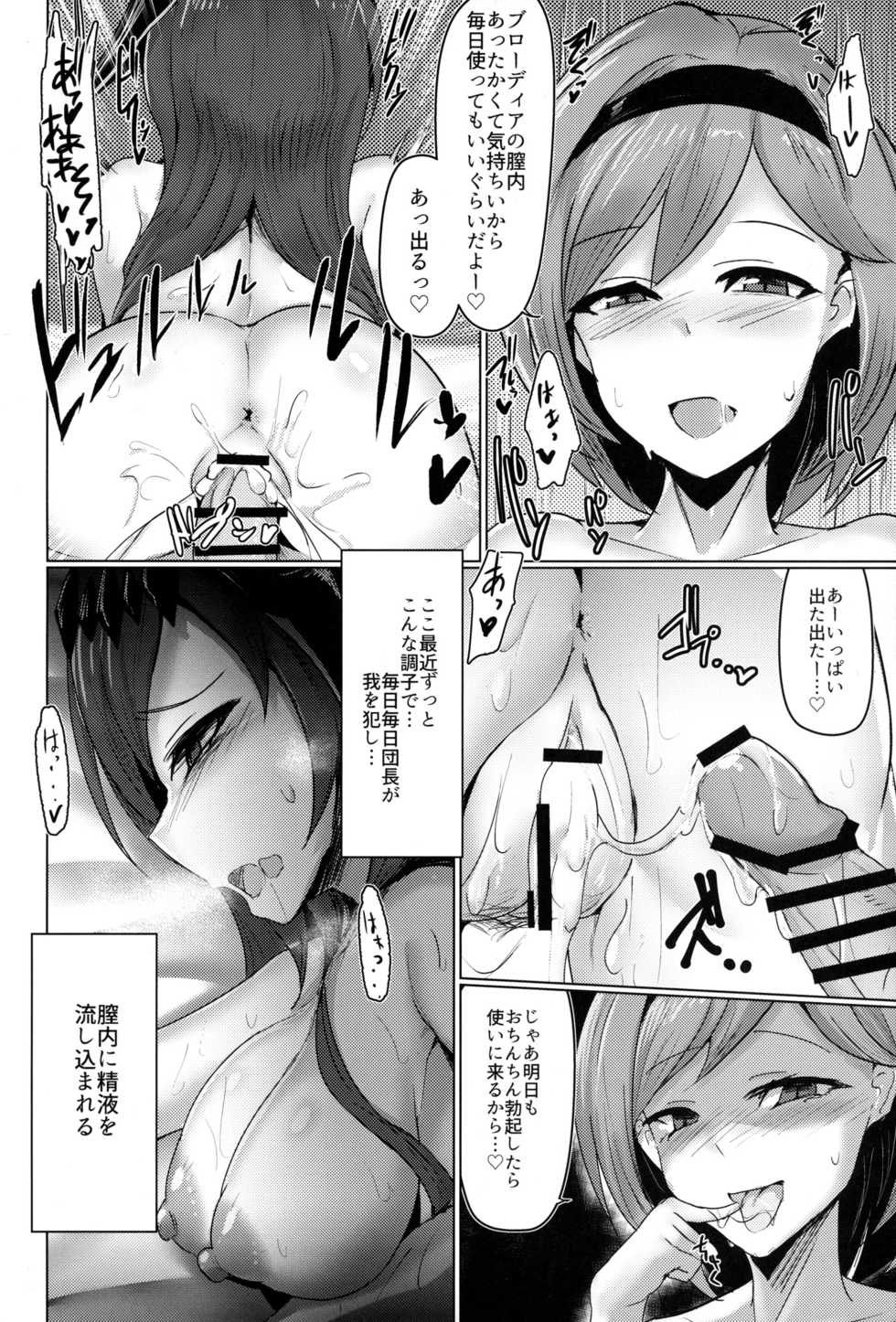 (C96) [Sasakama Box (Rumiya Isasa)] Shiniki Shinpan MANIAC (Granblue Fantasy) - Page 3