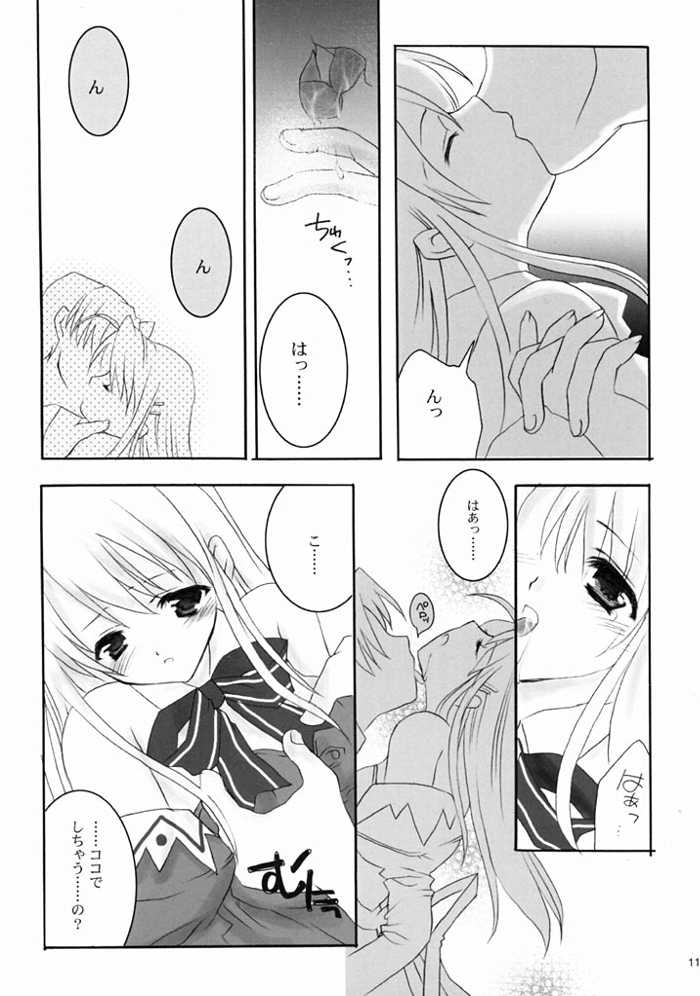 (C61) [A' & ARESTICA (Ariko Youichi, bebe)] RAINDROP (Pia Carrot e Youkoso!!) - Page 10