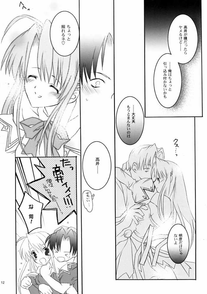 (C61) [A' & ARESTICA (Ariko Youichi, bebe)] RAINDROP (Pia Carrot e Youkoso!!) - Page 11