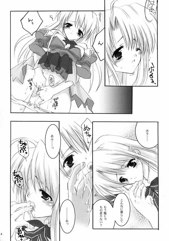 (C61) [A' & ARESTICA (Ariko Youichi, bebe)] RAINDROP (Pia Carrot e Youkoso!!) - Page 13