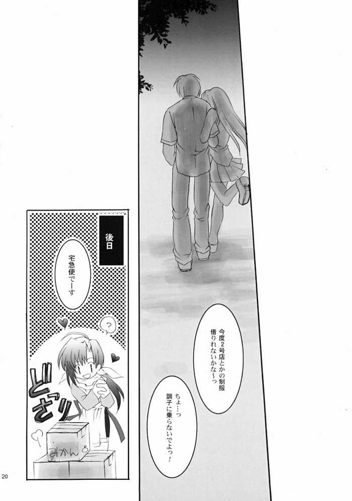 (C61) [A' & ARESTICA (Ariko Youichi, bebe)] RAINDROP (Pia Carrot e Youkoso!!) - Page 19