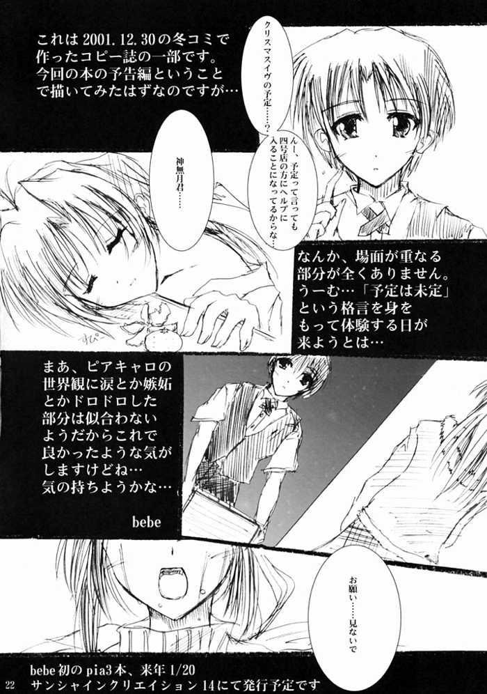 (C61) [A' & ARESTICA (Ariko Youichi, bebe)] RAINDROP (Pia Carrot e Youkoso!!) - Page 21