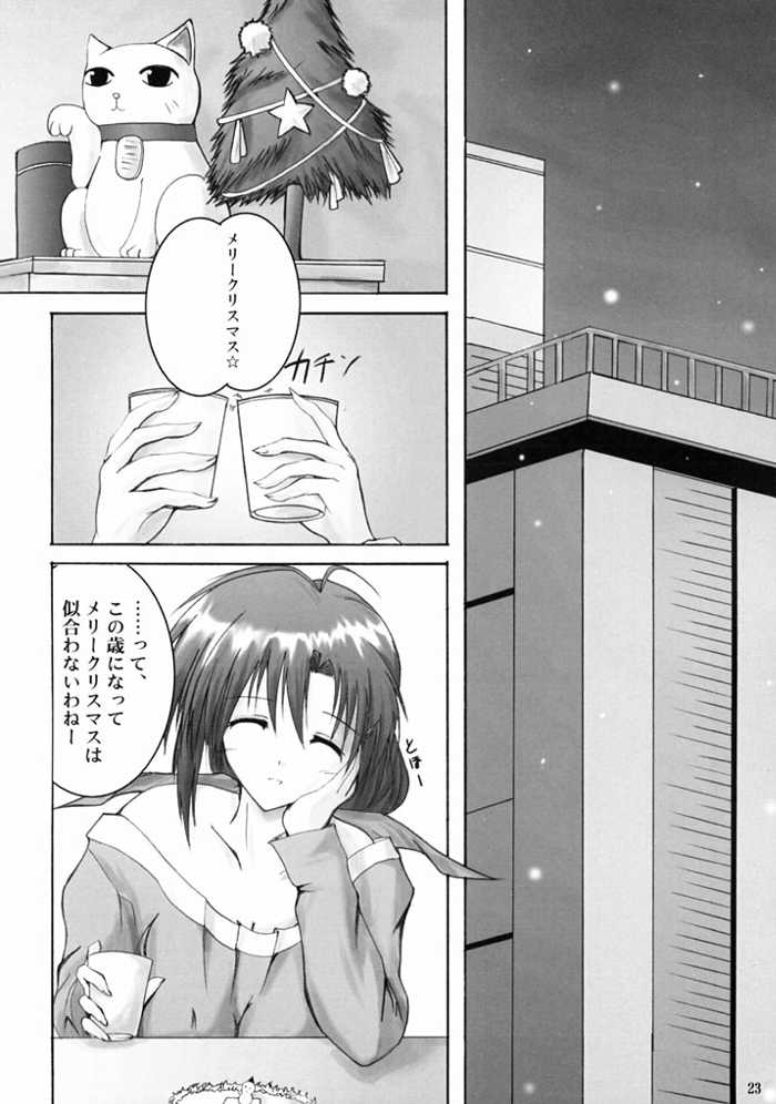 (C61) [A' & ARESTICA (Ariko Youichi, bebe)] RAINDROP (Pia Carrot e Youkoso!!) - Page 22
