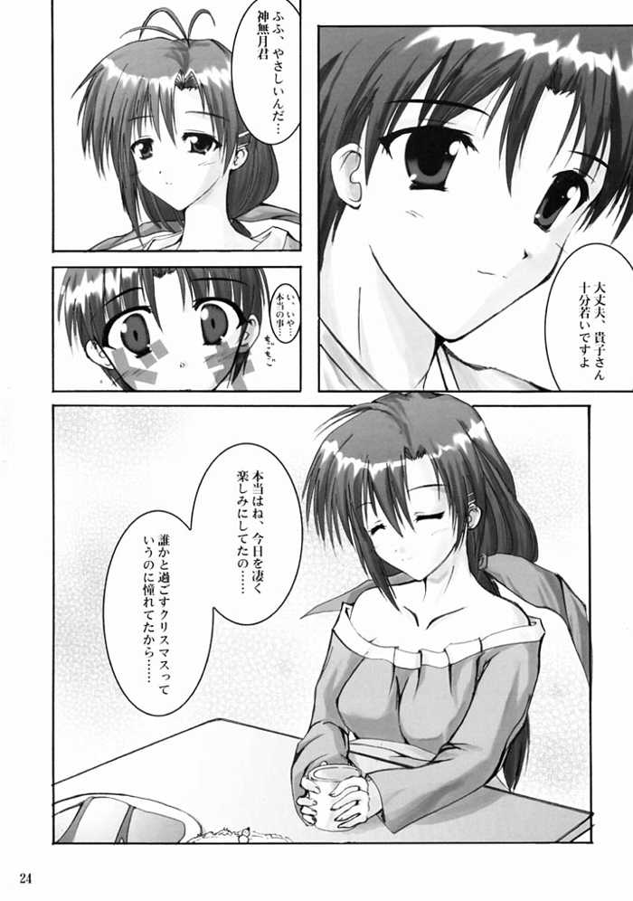 (C61) [A' & ARESTICA (Ariko Youichi, bebe)] RAINDROP (Pia Carrot e Youkoso!!) - Page 23