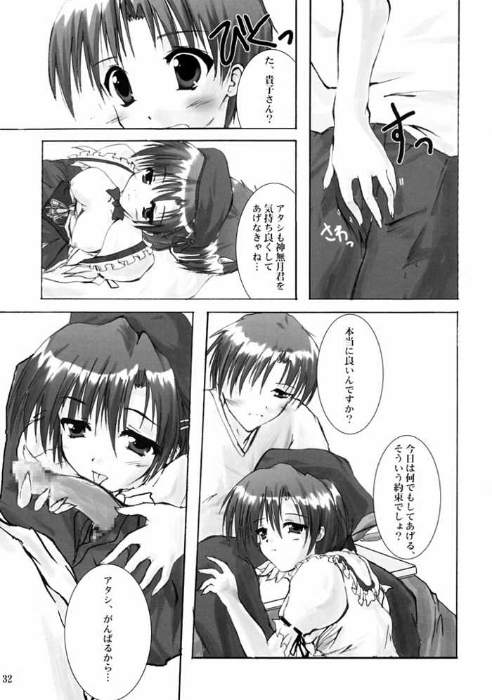 (C61) [A' & ARESTICA (Ariko Youichi, bebe)] RAINDROP (Pia Carrot e Youkoso!!) - Page 31