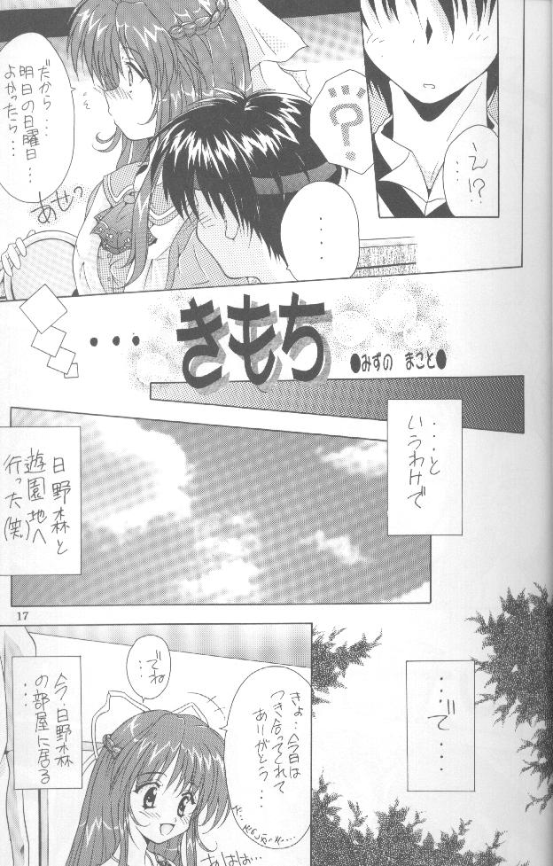 [Meisaku Network (Guranitto, Mizuno Makoto)] WATER (Pia Carrot e Youkoso!! 2) - Page 16