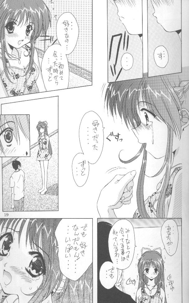 [Meisaku Network (Guranitto, Mizuno Makoto)] WATER (Pia Carrot e Youkoso!! 2) - Page 18