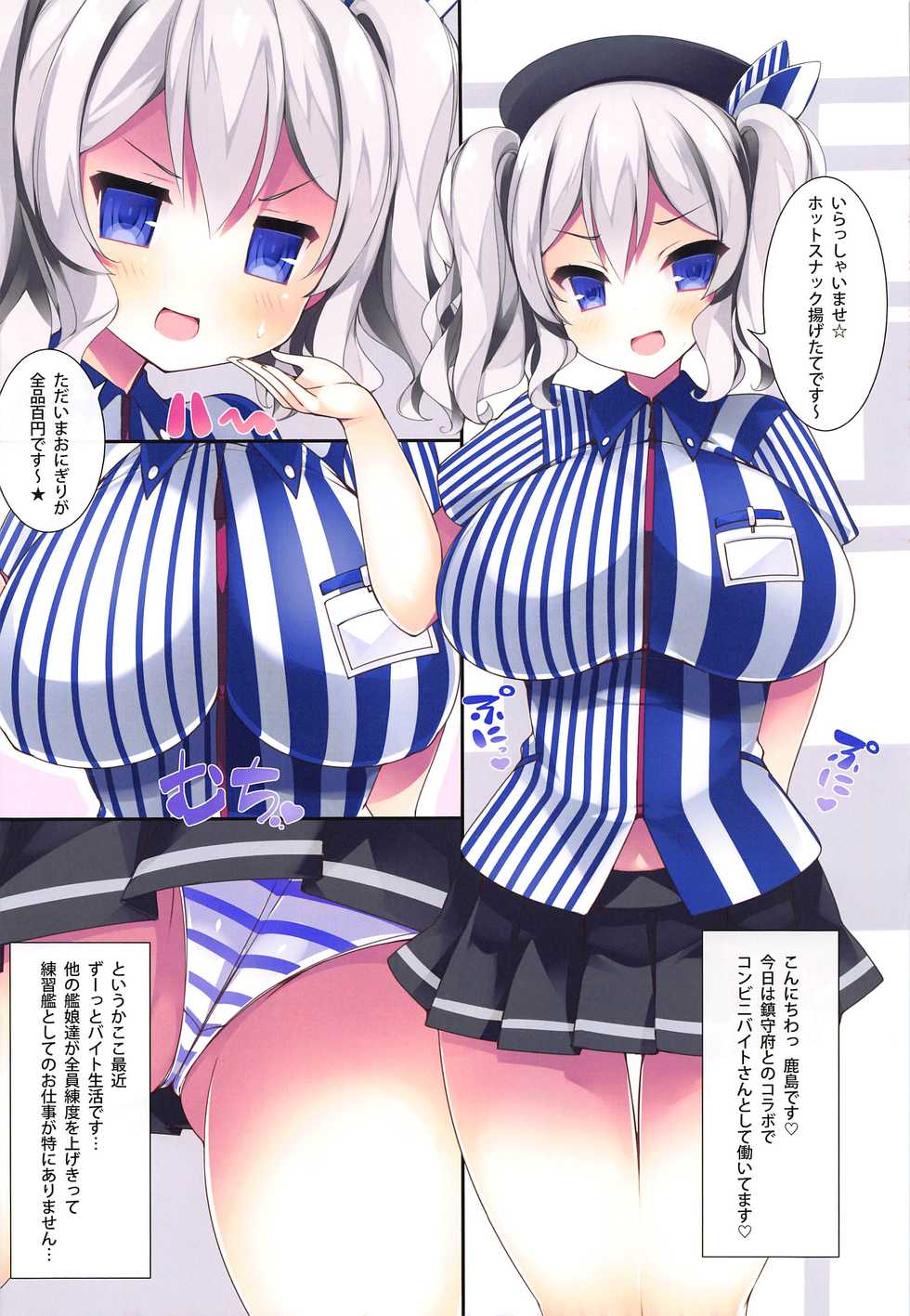 [Mujitan (Tsumugie)] BAKUNYU TRAINING (Kantai Collection -KanColle-) - Page 23