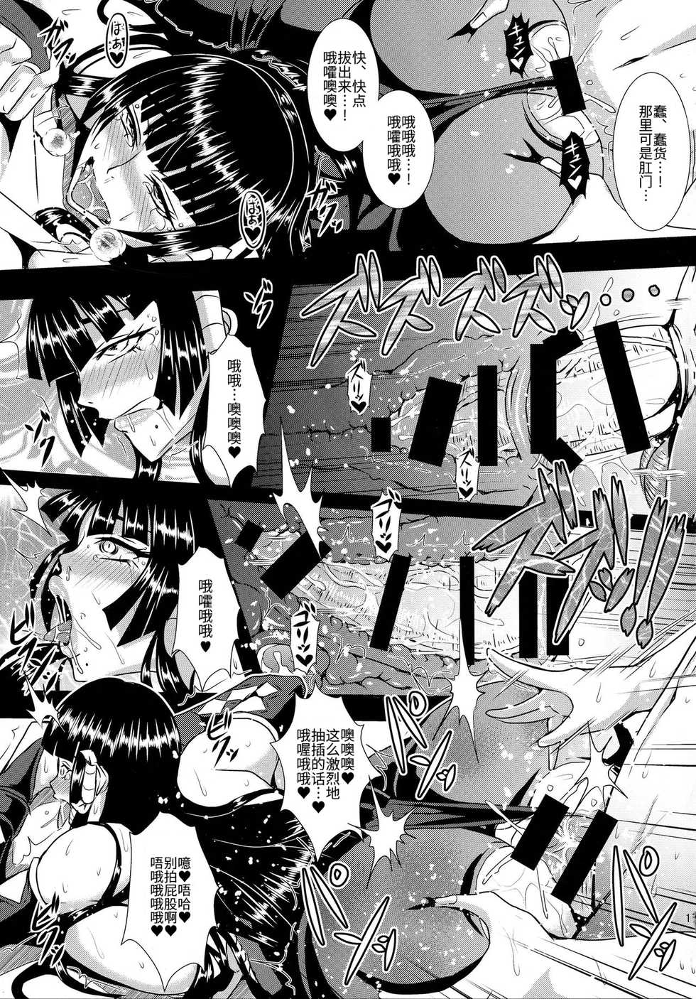 (C86) [MEAN MACHINE (Mifune Seijirou)] Miyama no Nyotengu-sama. (Dead or Alive) [Chinese] [ウォーロック个人汉化] - Page 18