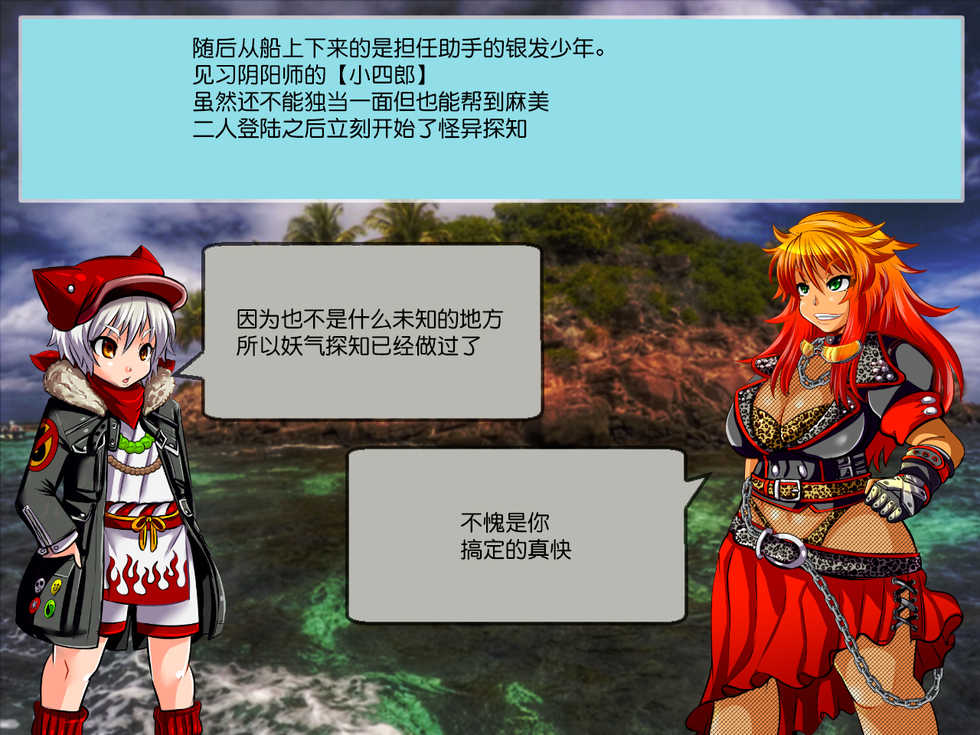 [Ankoku Marimokan (marimo)] Taima Minarai Koshiro ~Shounen Taimashi Shokushu Ryoujoku CG Shuu~ [Chinese] [这很恶堕X不咕鸟汉化组] - Page 4