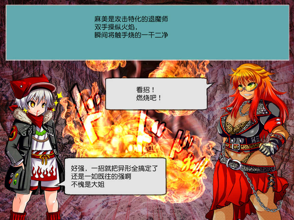 [Ankoku Marimokan (marimo)] Taima Minarai Koshiro ~Shounen Taimashi Shokushu Ryoujoku CG Shuu~ [Chinese] [这很恶堕X不咕鸟汉化组] - Page 7