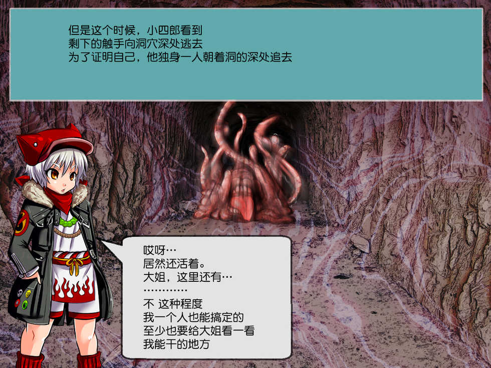 [Ankoku Marimokan (marimo)] Taima Minarai Koshiro ~Shounen Taimashi Shokushu Ryoujoku CG Shuu~ [Chinese] [这很恶堕X不咕鸟汉化组] - Page 8