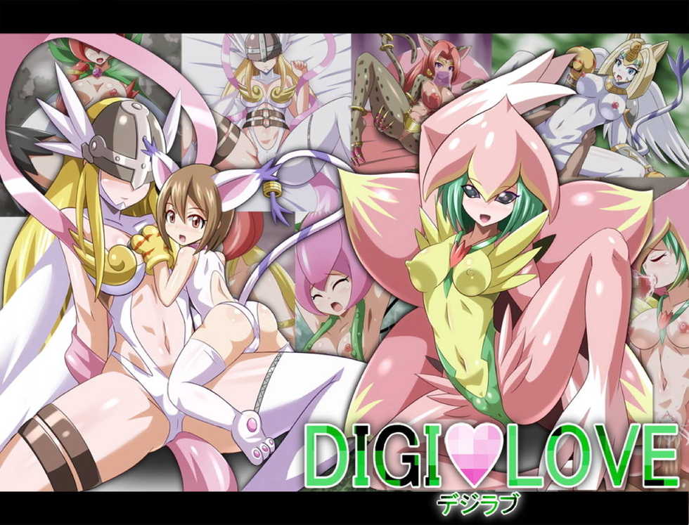 [Maruhamaya] DIGI LOVE (Digimon) - Page 1