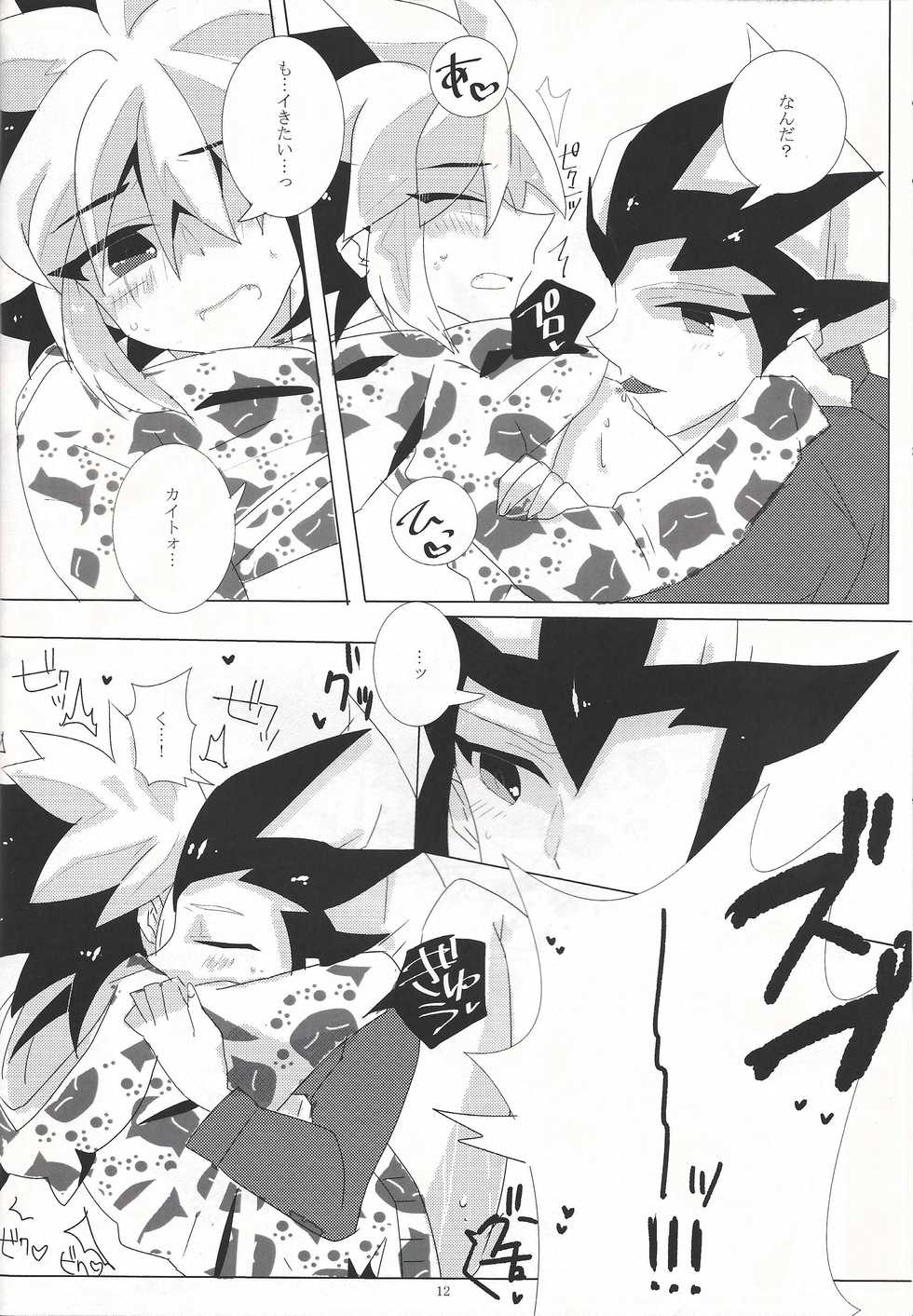 (C83) [Kuuchuu Aquarium (Eri)] Mikan, Issho ni Tabemasen ka? (Yu-Gi-Oh! ZEXAL) - Page 13
