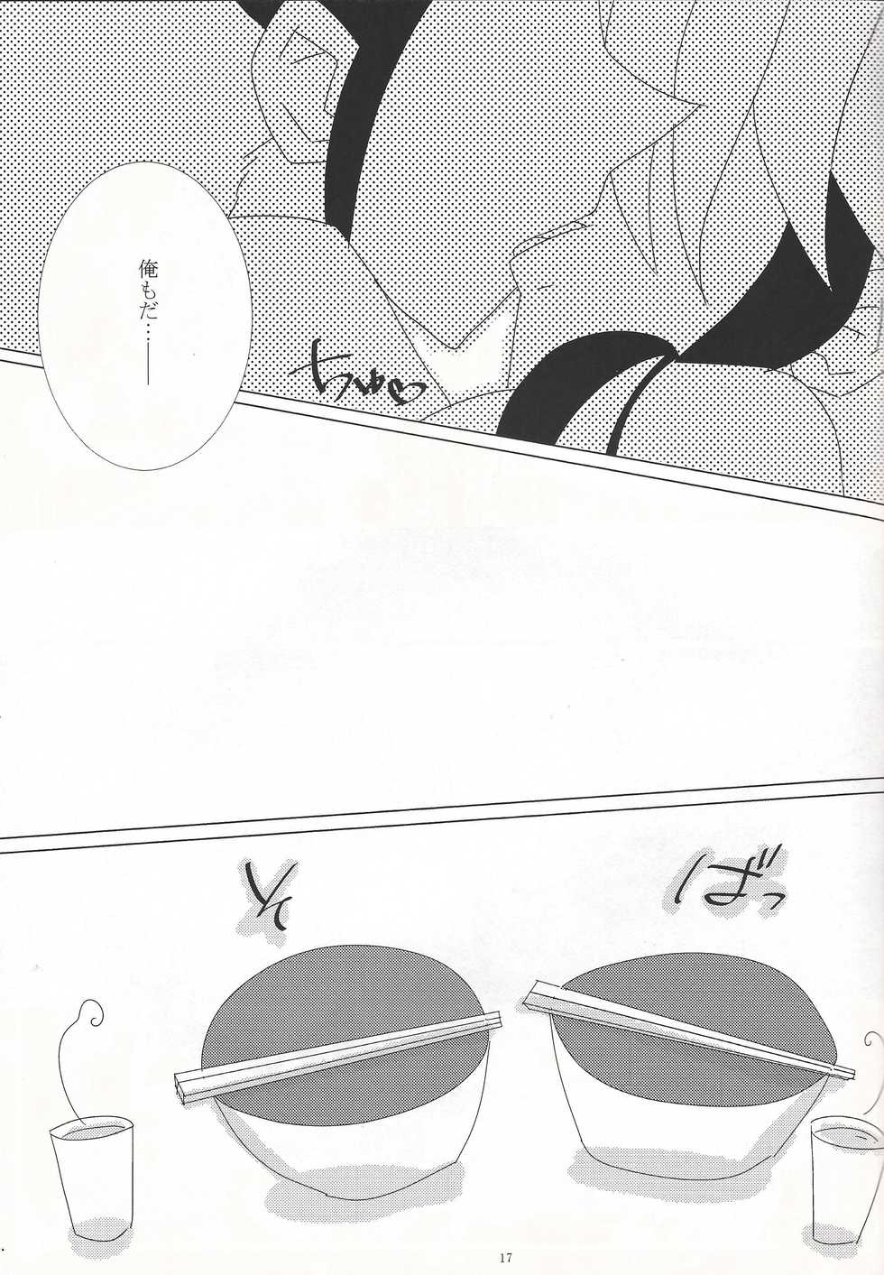 (C83) [Kuuchuu Aquarium (Eri)] Mikan, Issho ni Tabemasen ka? (Yu-Gi-Oh! ZEXAL) - Page 18