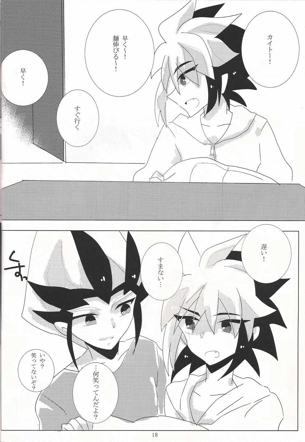 (C83) [Kuuchuu Aquarium (Eri)] Mikan, Issho ni Tabemasen ka? (Yu-Gi-Oh! ZEXAL) - Page 19