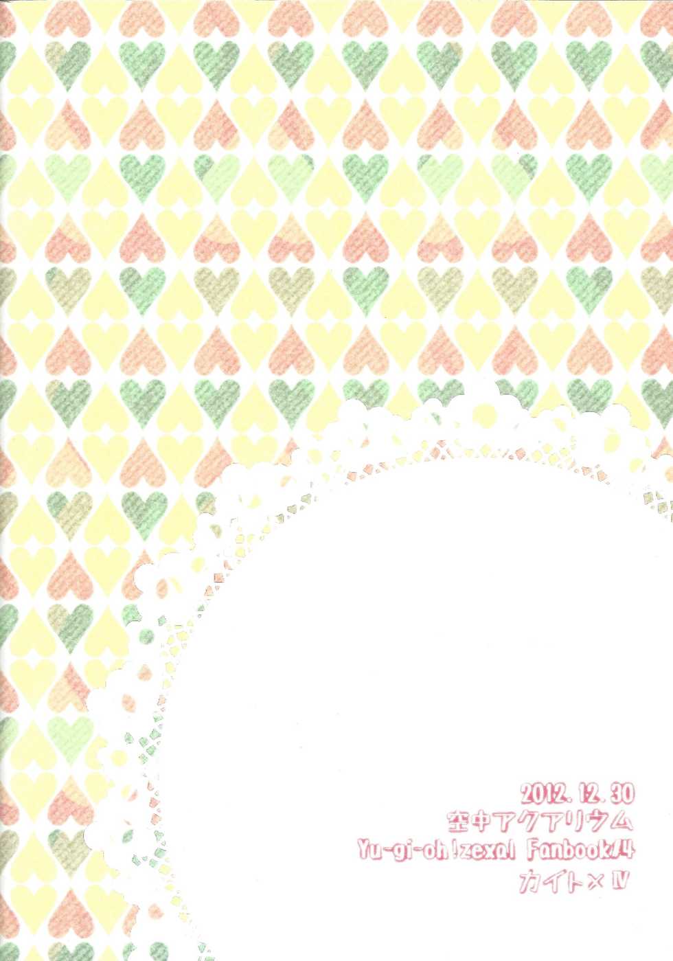 (C83) [Kuuchuu Aquarium (Eri)] Mikan, Issho ni Tabemasen ka? (Yu-Gi-Oh! ZEXAL) - Page 26