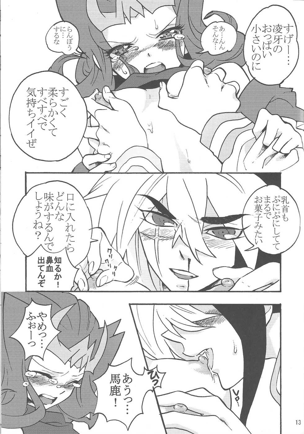 (Sennen Battle in Osaka) [lotusmaison (Hasukiti)] Ryoga ga Onnanoko da yo! (Yu-Gi-Oh! ZEXAL) - Page 12