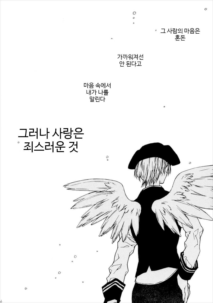 (C88) [Meguro Teikoku (Tanemura Arina)] Love Is Melody (Full Moon o Sagashite) [Korean] - Page 4