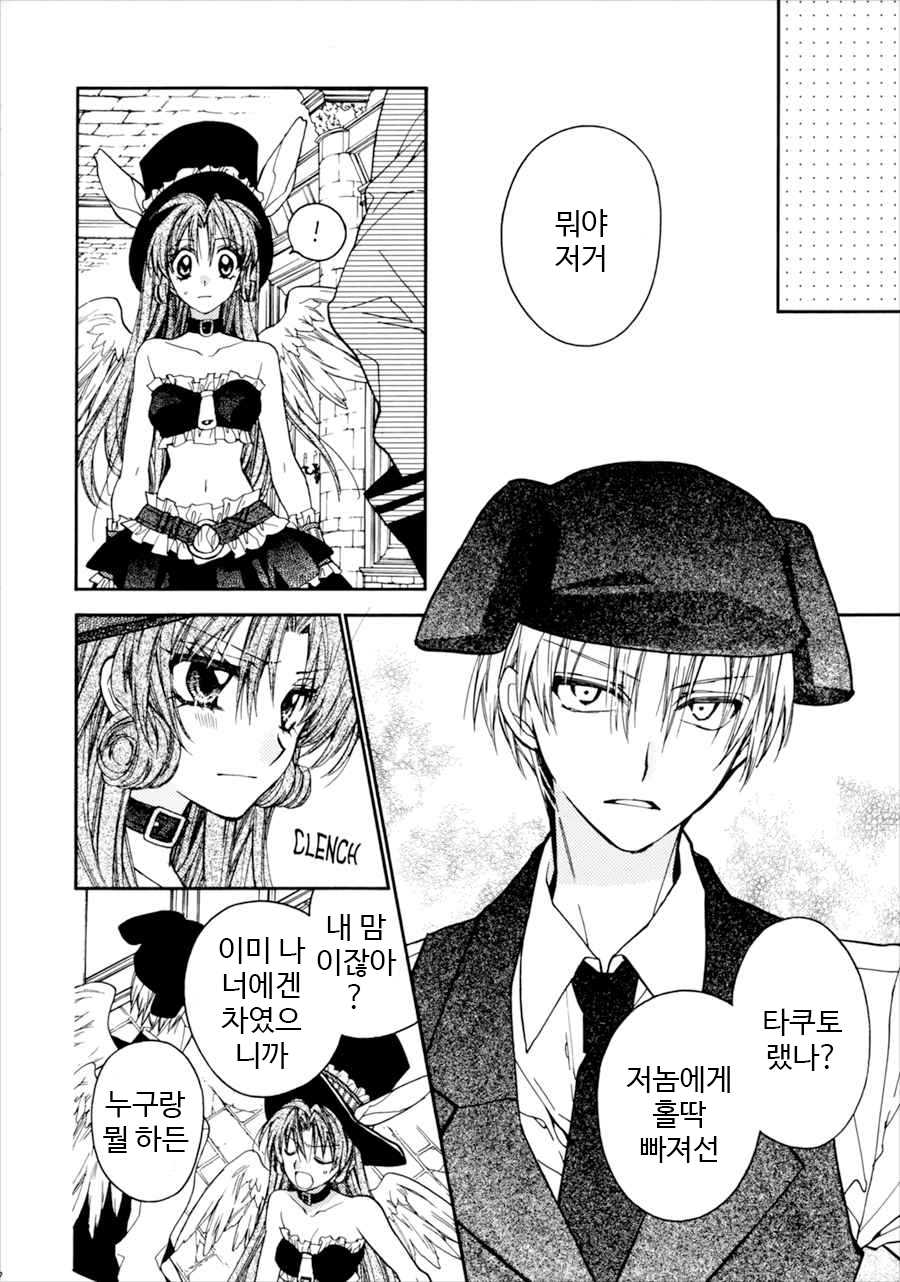 (C88) [Meguro Teikoku (Tanemura Arina)] Love Is Melody (Full Moon o Sagashite) [Korean] - Page 6