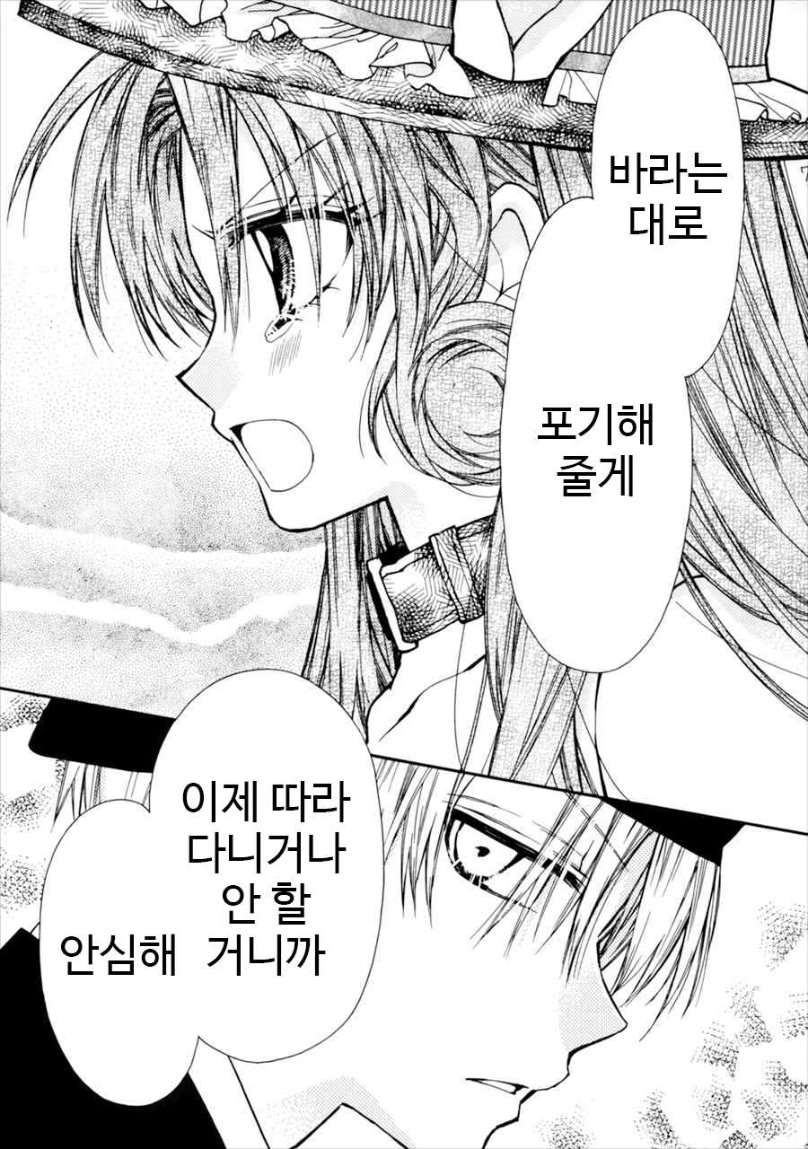 (C88) [Meguro Teikoku (Tanemura Arina)] Love Is Melody (Full Moon o Sagashite) [Korean] - Page 7