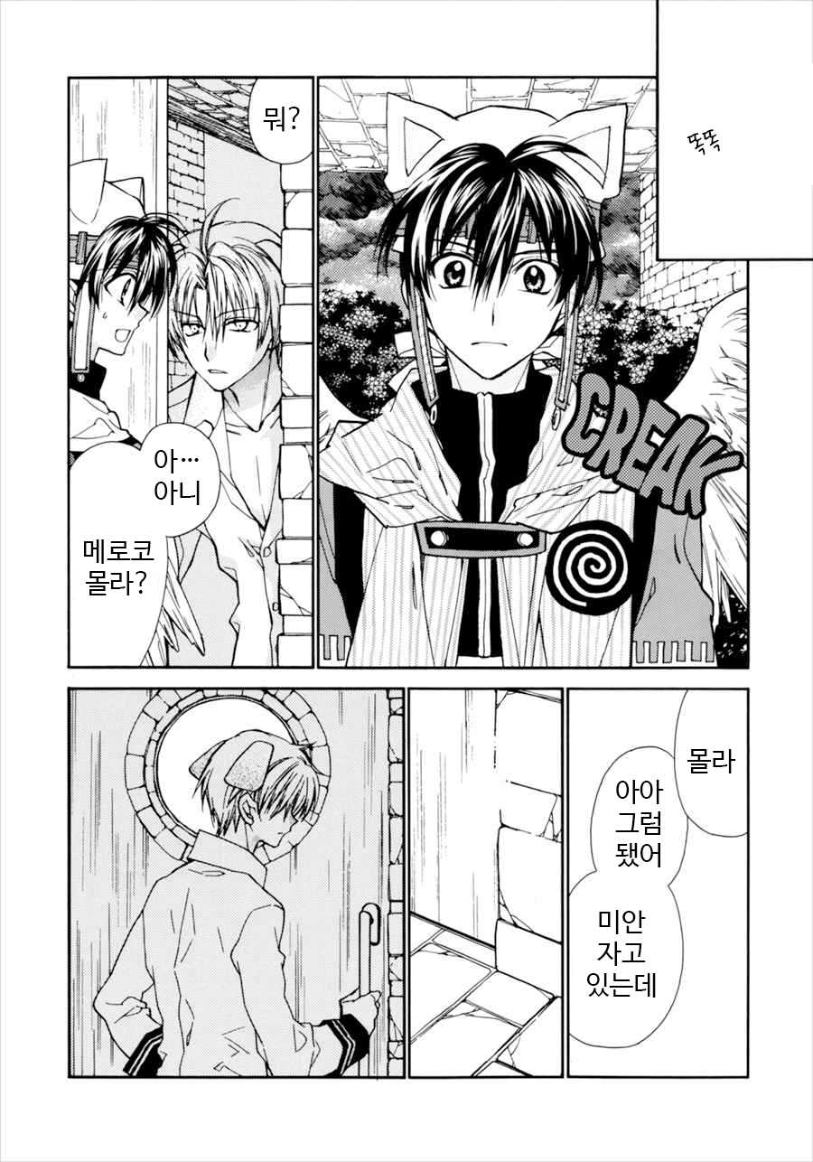 (C88) [Meguro Teikoku (Tanemura Arina)] Love Is Melody (Full Moon o Sagashite) [Korean] - Page 22
