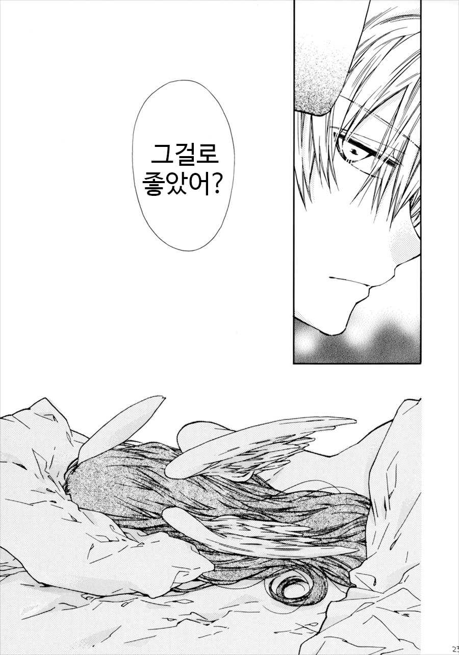 (C88) [Meguro Teikoku (Tanemura Arina)] Love Is Melody (Full Moon o Sagashite) [Korean] - Page 23