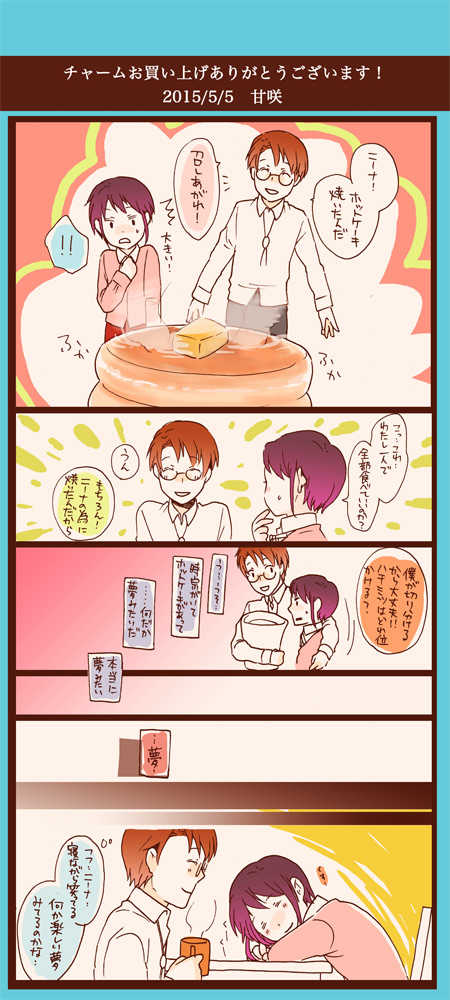 [Aimy (Satsuki)] LOVE LOVE SHOW [Digital] - Page 5
