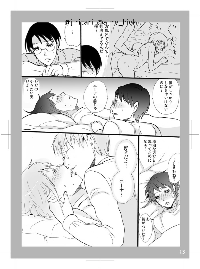 [Aimy (Satsuki)] LOVE LOVE SHOW [Digital] - Page 16