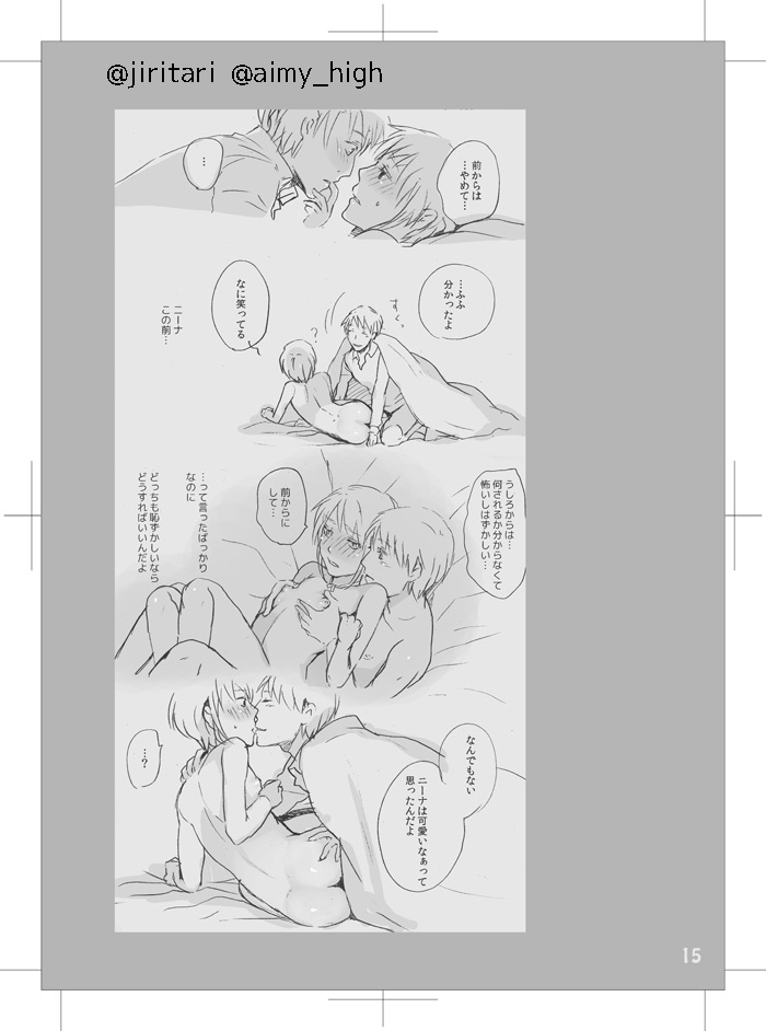 [Aimy (Satsuki)] LOVE LOVE SHOW [Digital] - Page 18