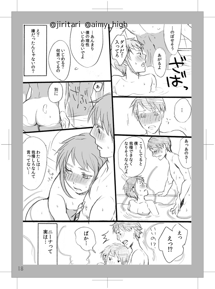 [Aimy (Satsuki)] LOVE LOVE SHOW [Digital] - Page 21