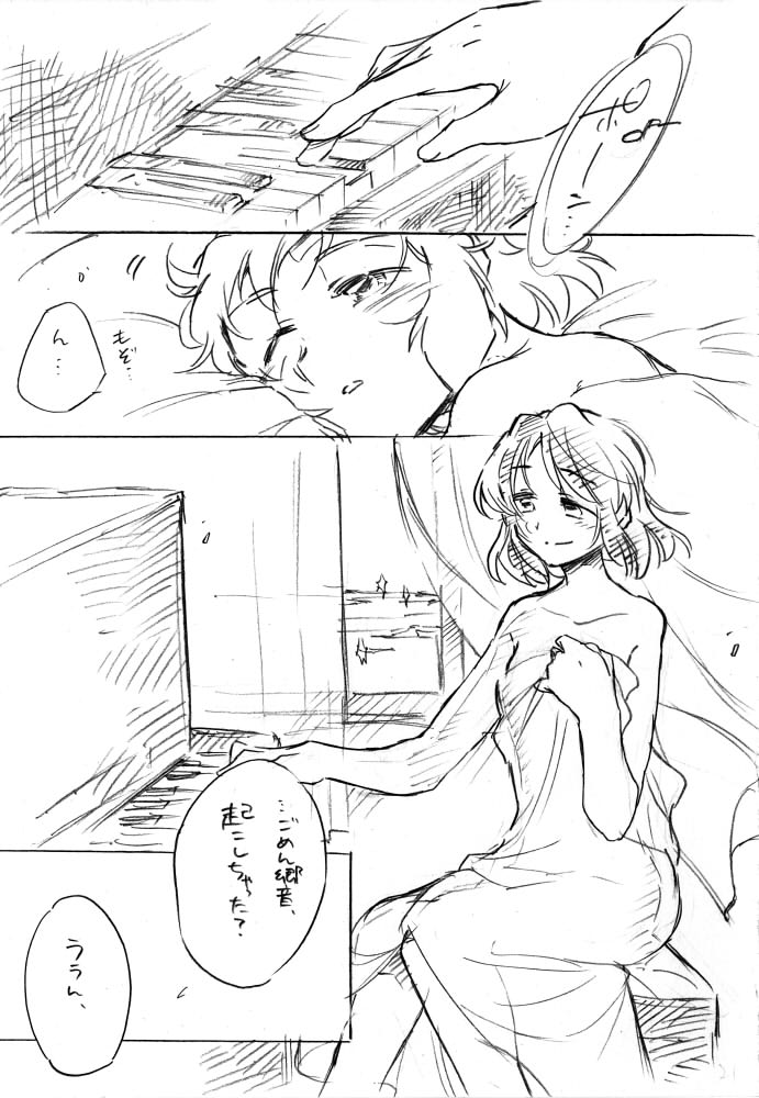 [Kihon wa Oyasumi Santouka] Umi no Mieru Basho no Futari no Ouchi. (Senki Zesshou Symphogear) [Digital] - Page 22