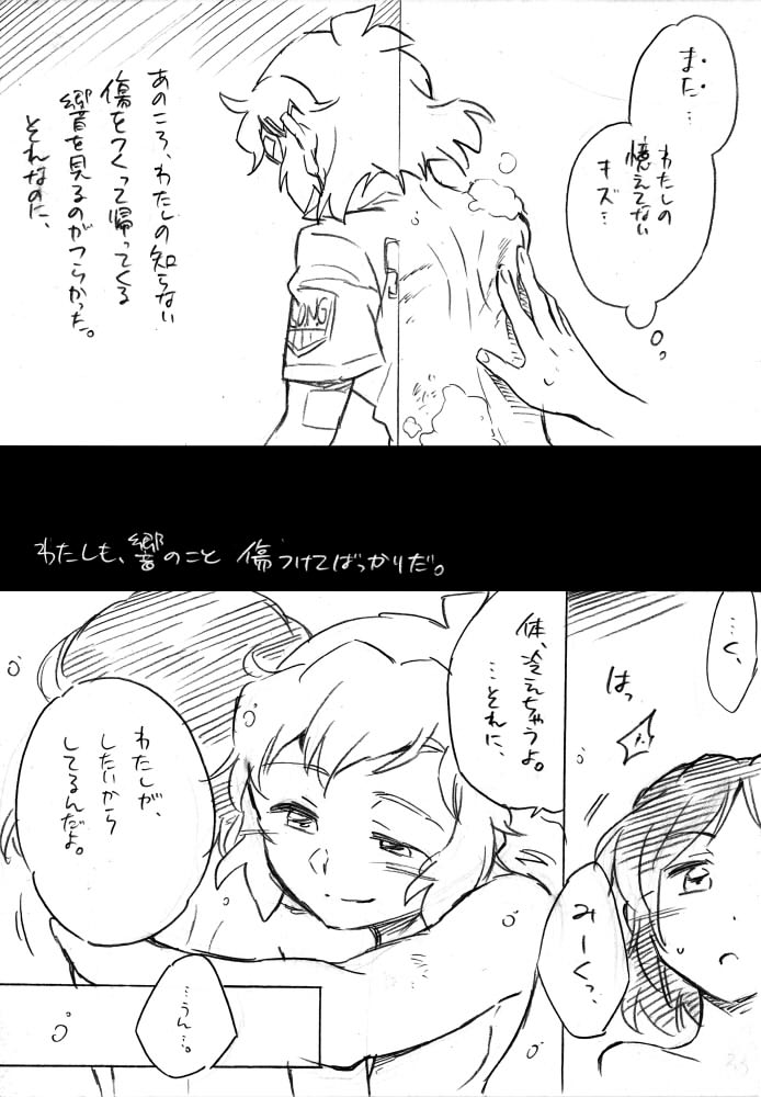 [Kihon wa Oyasumi Santouka] Umi no Mieru Basho no Futari no Ouchi. (Senki Zesshou Symphogear) [Digital] - Page 35