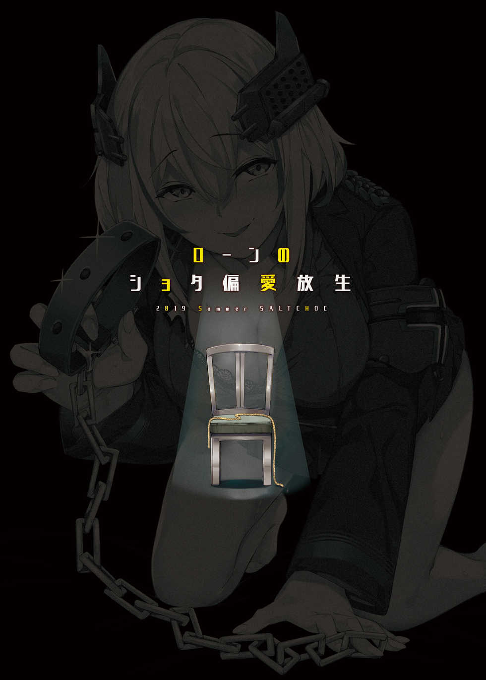 [Salt choc (Naha 78)] Roon no Shota Henai Houjou (Azur Lane) [Portuguese-BR] [Void] [Digital] - Page 28