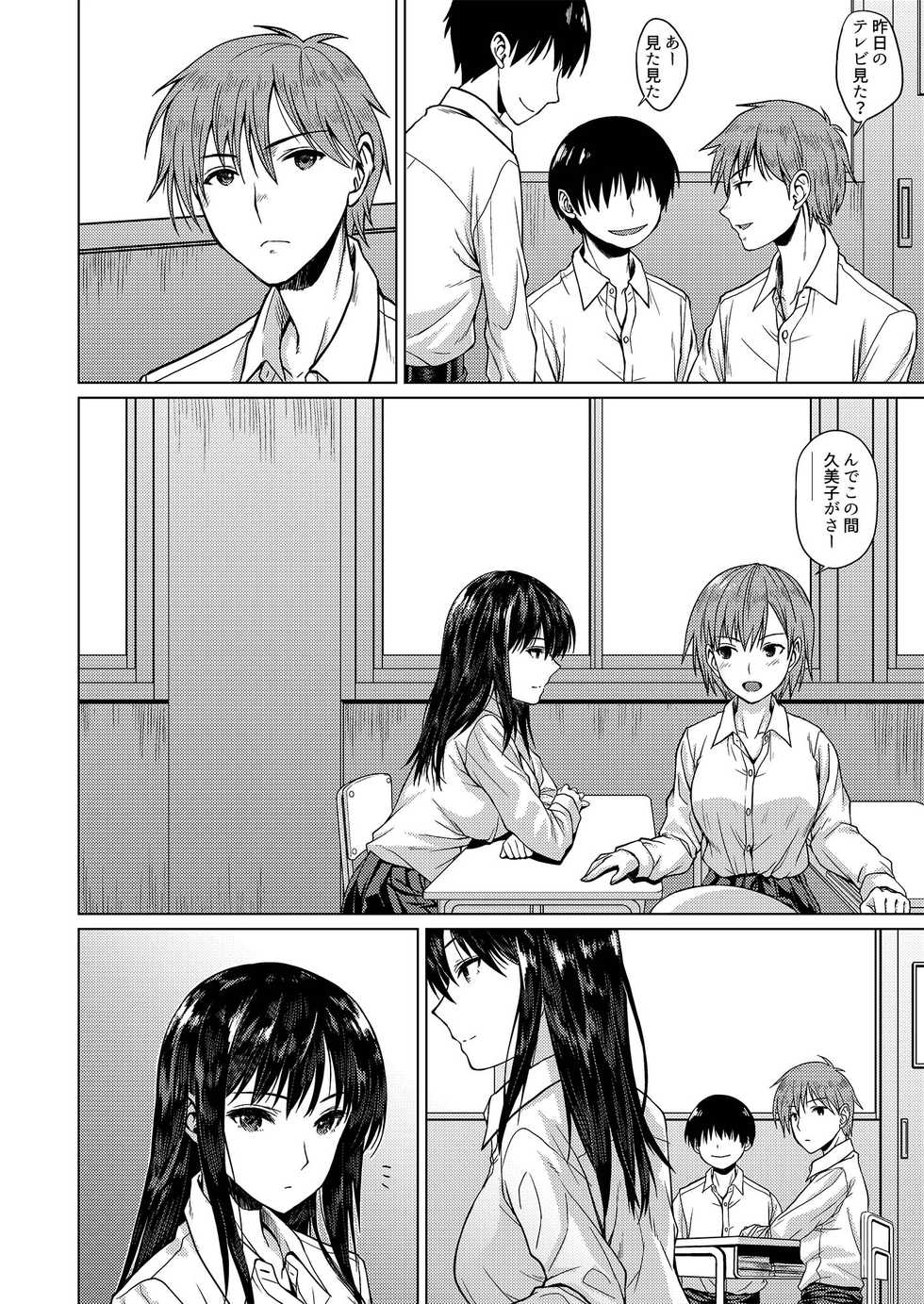 [Oishii Oniku. (Oniku.)] Roshutsu-kei Kanojo [Digital] - Page 2