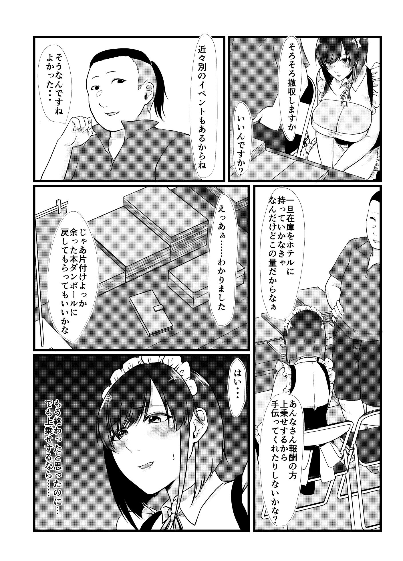 [Toushitu Catapult (Tadano Mezashi)] Namaiki Cosplayer wa Bed de Sakaraenai [Digital] - Page 10