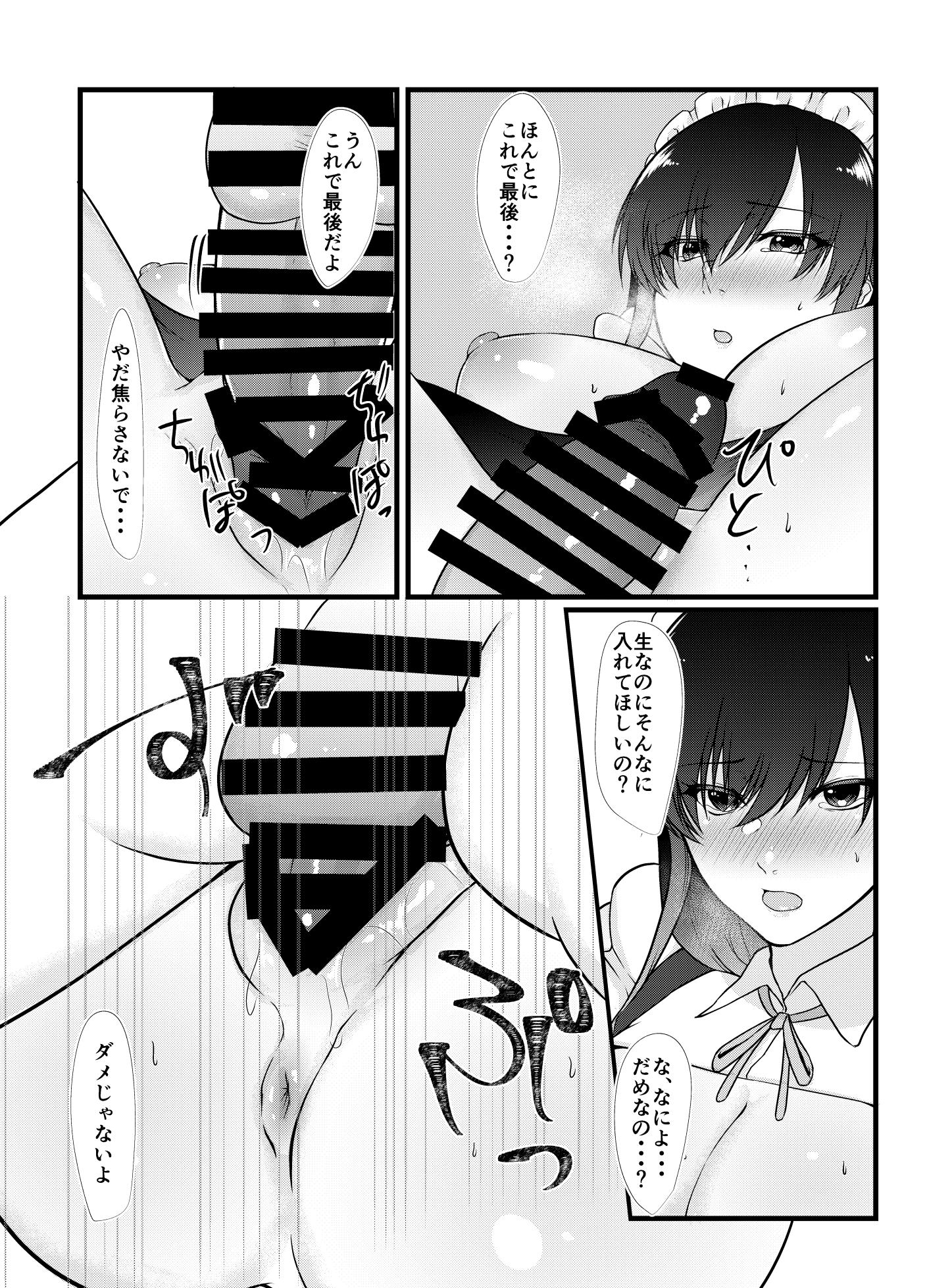 [Toushitu Catapult (Tadano Mezashi)] Namaiki Cosplayer wa Bed de Sakaraenai [Digital] - Page 18