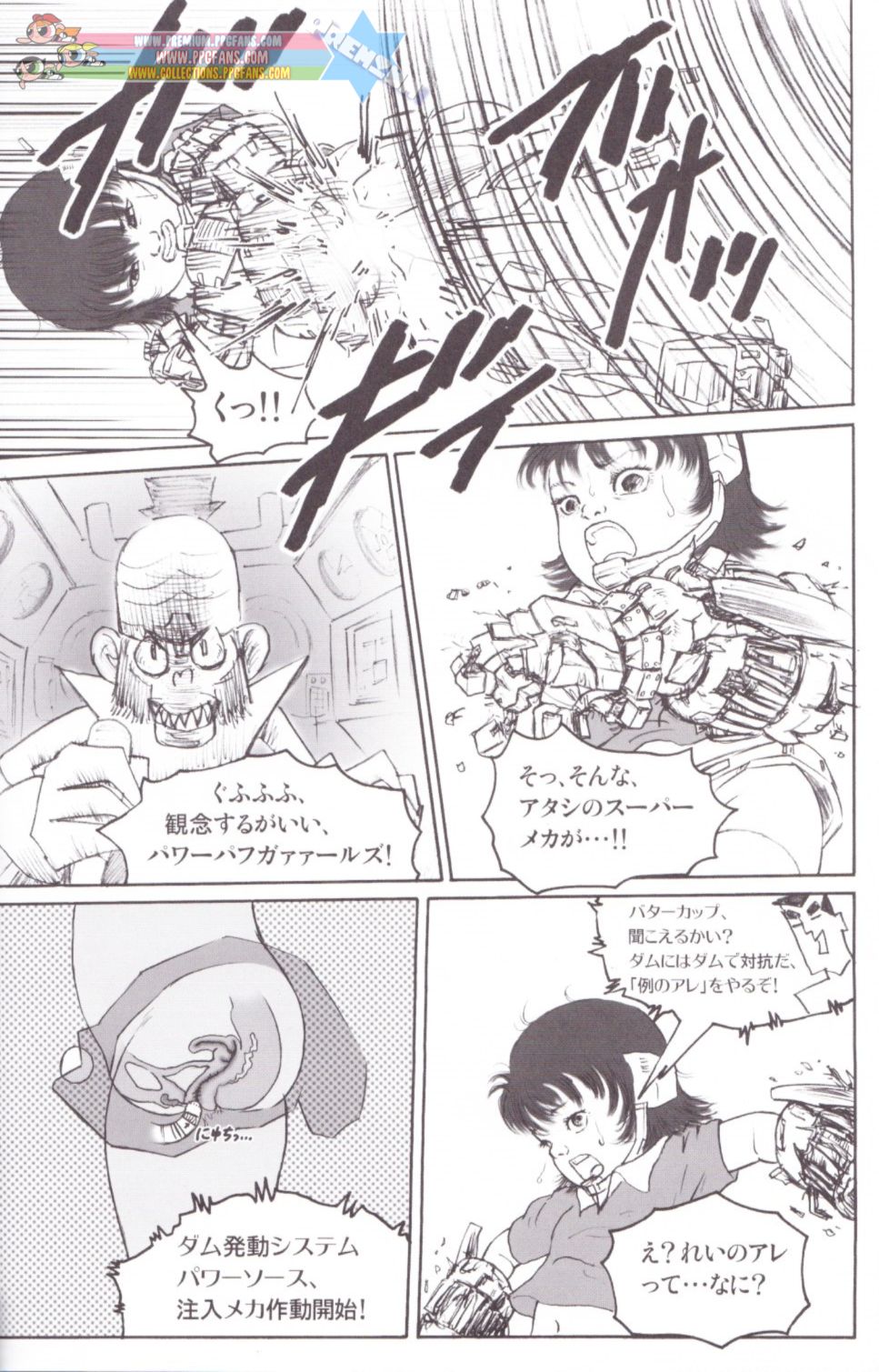 (Puniket 11) [Lewd Angels (Kurata Ichiro)] Blissful Bright Baby (The Powerpuff Girls) - Page 13