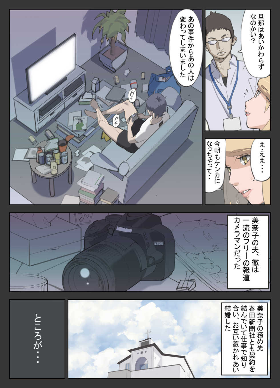 [Totoki Kikaku] HoneTra + Omake - Page 3