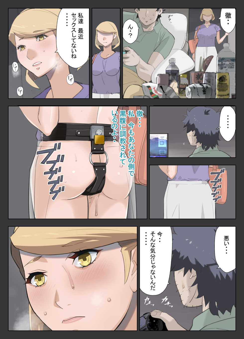 [Totoki Kikaku] HoneTra + Omake - Page 39