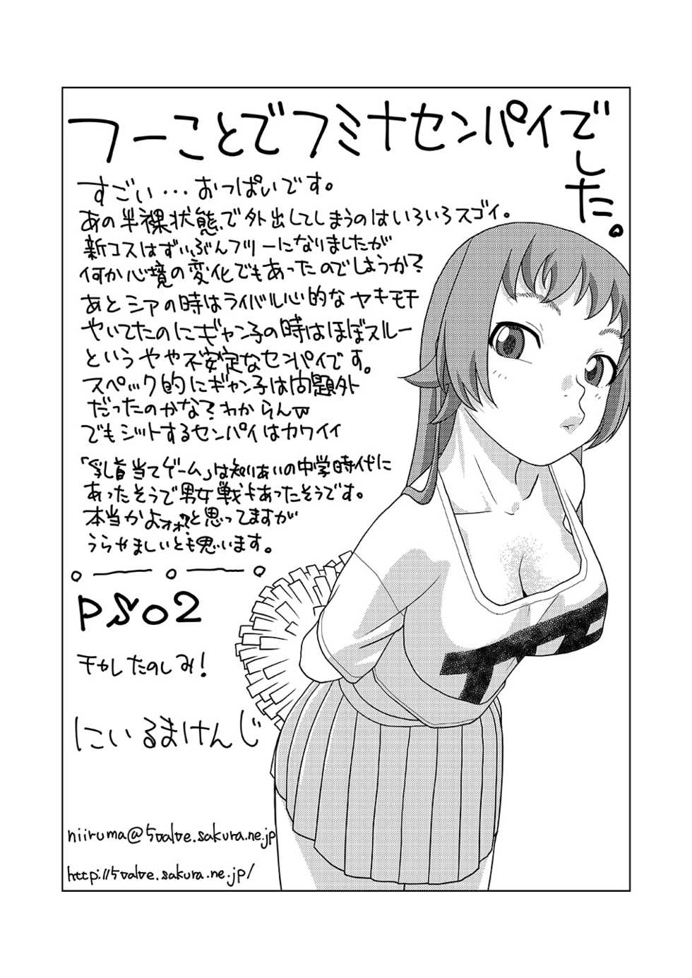 [Studio Wallaby (Niiruma Kenji)] Fumina to Oppai Nemukezamashi (Gundam Build Fighters Try) [Digital] - Page 32