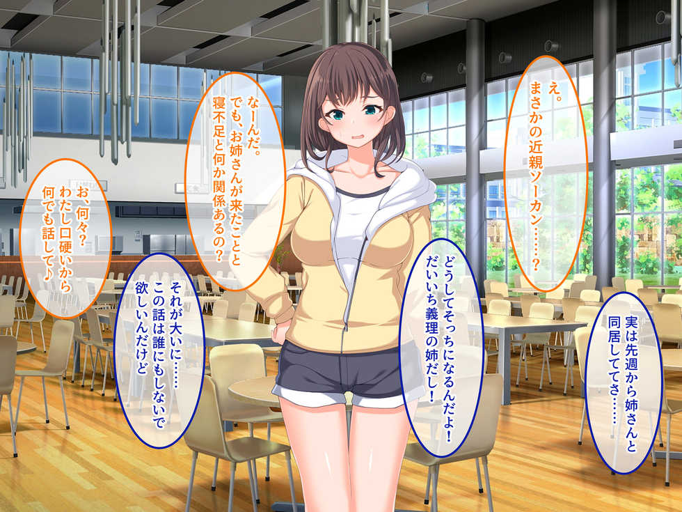 [Amai Wakusei] Nee-chan Daisuki!? ~Muboubi Gishi to Doukyo! Kara no Jouken Play~ - Page 22