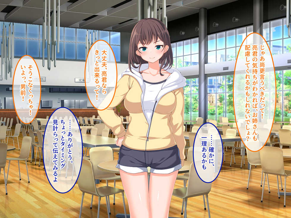 [Amai Wakusei] Nee-chan Daisuki!? ~Muboubi Gishi to Doukyo! Kara no Jouken Play~ - Page 25